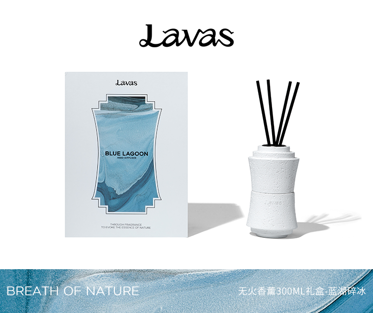 BLUE LAGOON · Reed Diffuser — 300ml